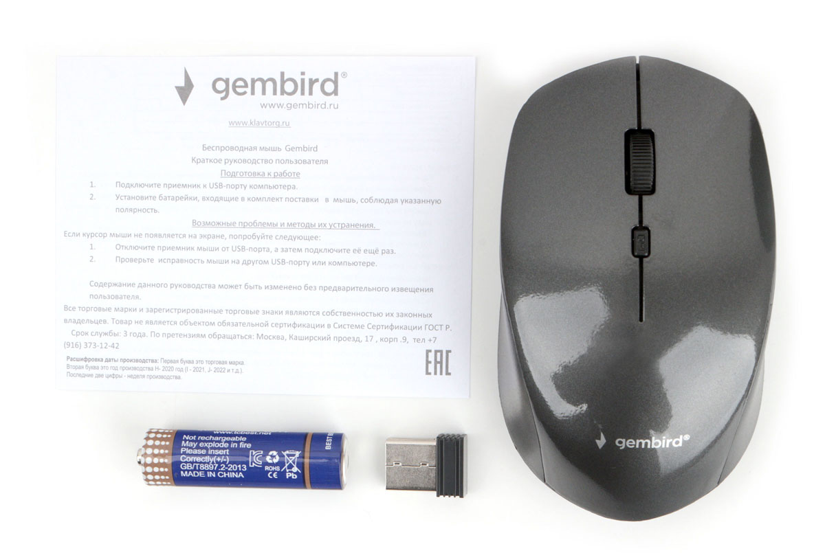 Gembird MUSW-250-1