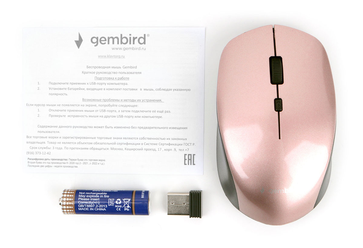Gembird MUSW-250-3
