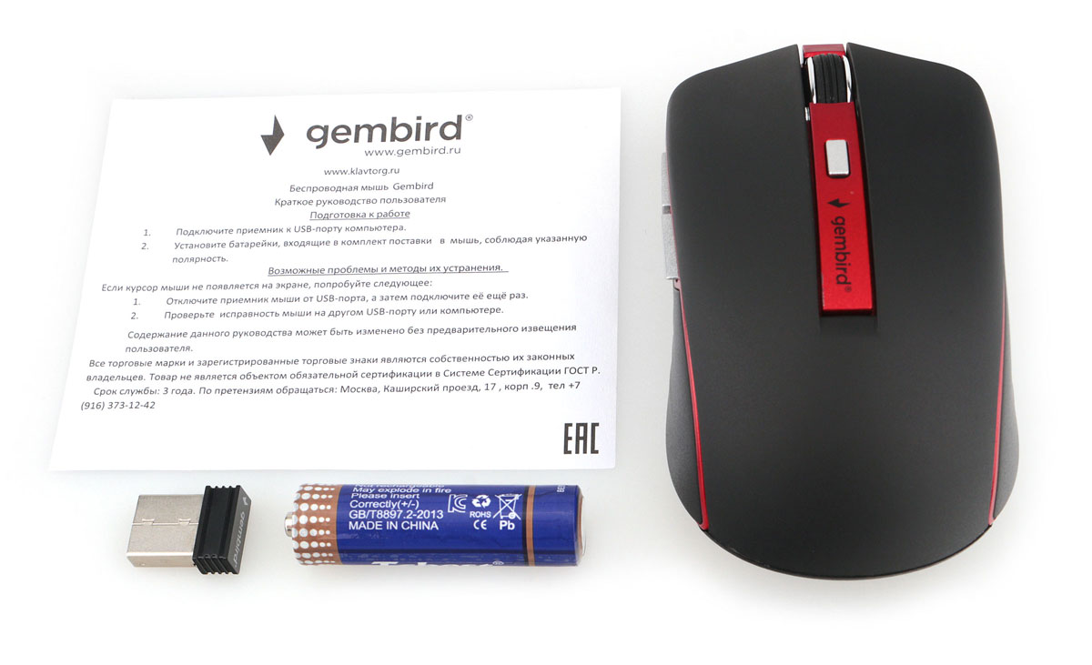 Gembird MUSW-450